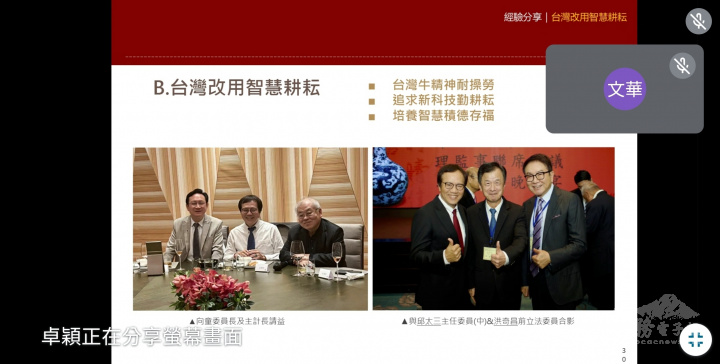 王明祥鼓勵臺商追求新科技積極耕耘