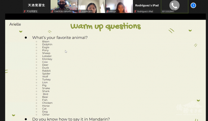 線上兒童故事時間