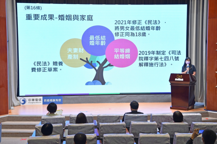 《消除對婦女一切形式歧視公約》（CEDAW）第4次國家報告發表記者會