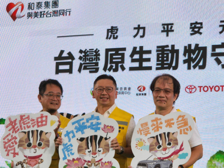 和泰汽車宣布，與車美仕及行政院農委會特生中心、導航商Garmin共同開發TOYOTA DRIVE+ CONNECT「動物出沒熱點」，降低對石虎及其他珍稀動物的危害。圖為和泰集團和泰汽車總經理蘇純興（中） 與行政院農委會特有生物研究保育中心主任楊嘉棟（左） 及GARMIN亞洲總經理王正偉（右）