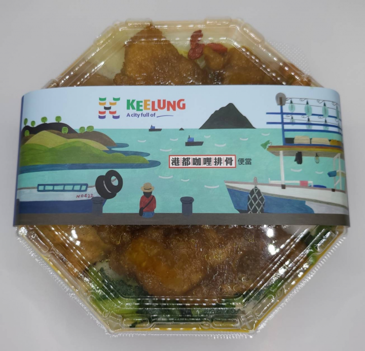  臺灣鐵路管理局X 2022城市博覽會聯名 「港都咖哩排骨便當」開賣