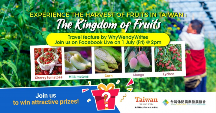 「台灣水果好旅行！（Experience The Harvest of Fruit in Taiwan）」線上直播分享會
