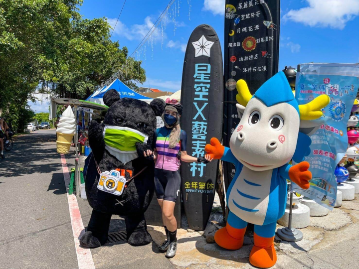 星空藝素村活動