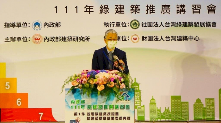 內政部次長吳堂安，17日出席「第1件近零碳建築授證暨綠建築標章破萬表揚典禮」。(內政部提供)