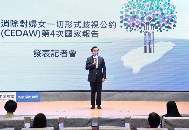行政院羅秉成政委兼發言人主持性平處「CEDAW第4次國家報告發表記者會」