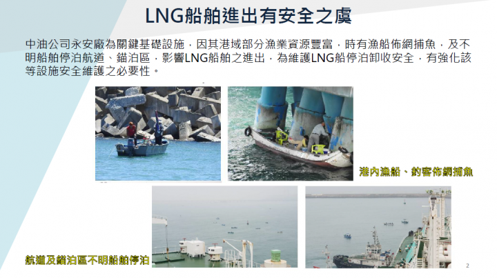 強化關鍵基礎設施安全維護及穩定能源供應，政院通過「國營事業管理法」相關修正草案