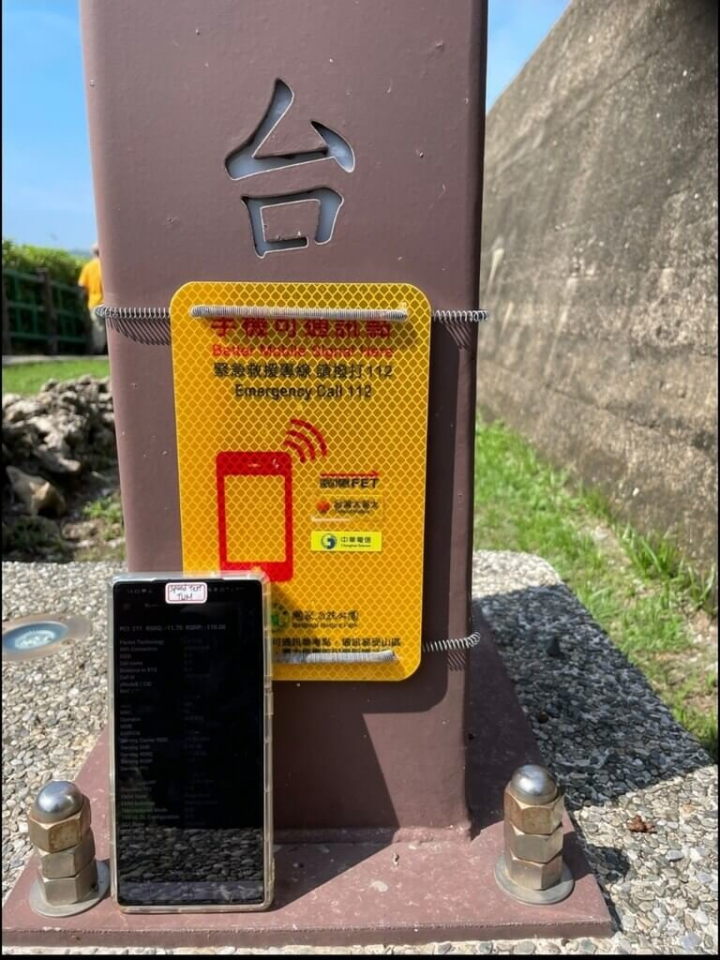 為改善通訊品質，高雄市觀光局在壽山主要登山步道加強通訊，經電信公司測試4G訊號穩定後，以標示牌告知民眾通訊點。（高雄市政府提供）