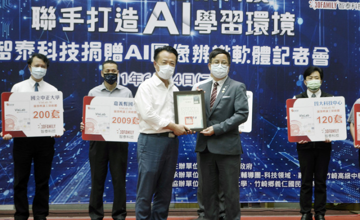 嘉義縣政府14日舉行「VisLab-AI圖像辨識軟體」捐贈儀式，縣長翁章梁（前左）感謝智泰科技公司董事長許志青（前右）捐贈3000多套軟體給嘉縣各級學校，協助打造AI學習環境，並致贈感謝狀。