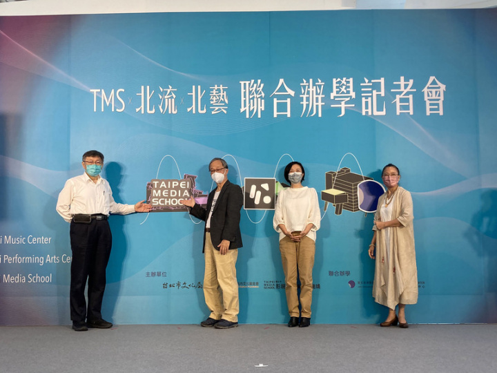 台北市影視音實驗教育機構（TMS）校長小野（左2）與台北流行音樂中心董事長黃韻玲（右2）、台北表演藝術中心董事長劉若瑀（右）2日在記者會中宣布，未來將共同辦學，台北市長柯文哲（左）也出席與會。