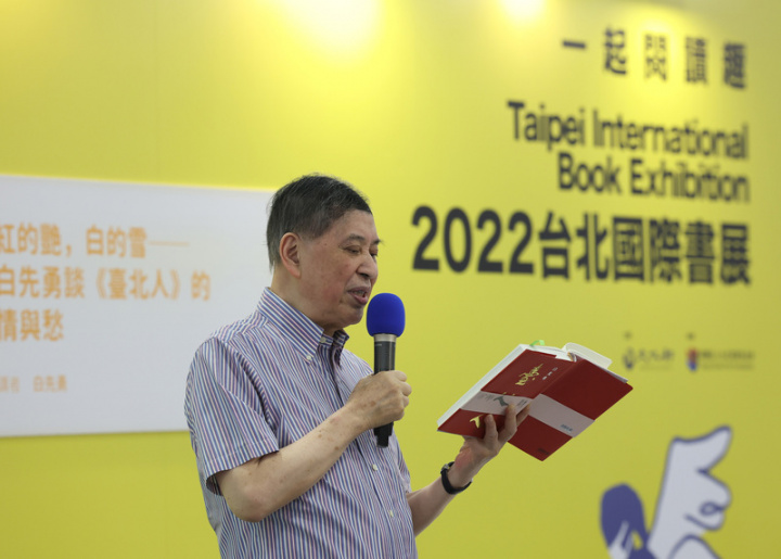 2022第30屆台北國際書展持續展開，作家白先勇（圖）5日下午在青春沙龍以「紅的艷，白的雪－臺北人的情與愁」為題進行分享，並朗讀小說「臺北人」最後一篇。