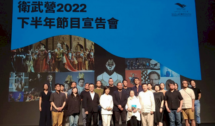 衛武營國家藝術文化中心23日舉辦記者會，偕同多個國內團隊一同宣告2022年下半年精彩節目亮點。(江昭倫 攝)
