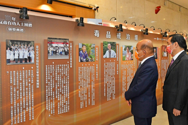 行政院長蘇貞昌出席111年全國反毒有功人士、團體頒獎典禮