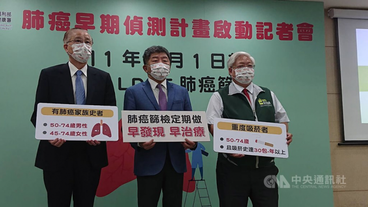 From left: Academician Yang Pan-chyr, Minister of Health and Welfare Chen Shih-chung and Health Promotion Administration Director-General Wu Chao-chun announce the launch of the new screening program in Taipei Wednesday. CNA photo June 29, 2022