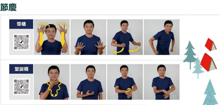 手語嘛ㄟ通！　國教署營造友善幼兒園溝通與學習環境