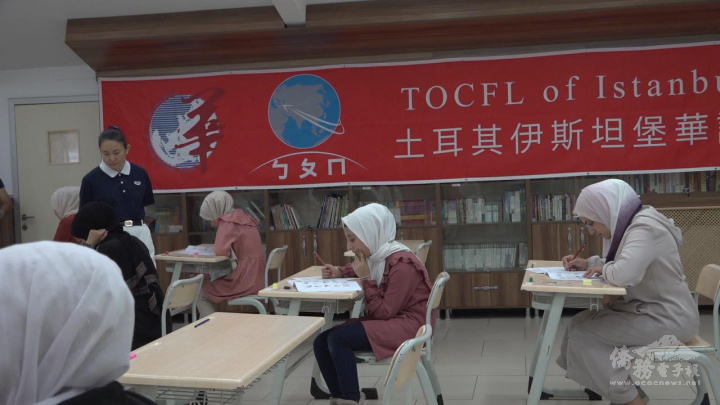 土耳其伊斯坦堡第一次華語檢定考試於滿納海學校舉行