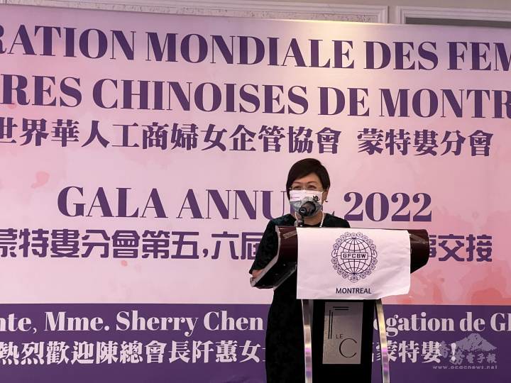 僑委會副委員長徐佳青6月16日出席世華婦女會蒙特婁分會會長交接典禮致詞
