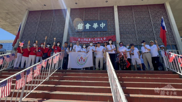 金山灣區華人運動大會聖火點燃傳遞儀式