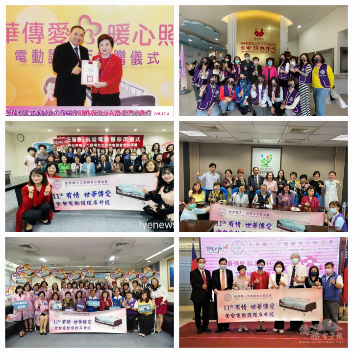 施郭鳳珠與世華總會一起捐血、捐贈沐浴機及護理床,在全國各地共捐贈747床