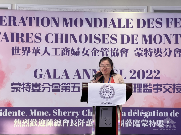 魁北克省Brossard市議員李西西出席世華婦女會蒙特婁分會會長交接典禮致詞