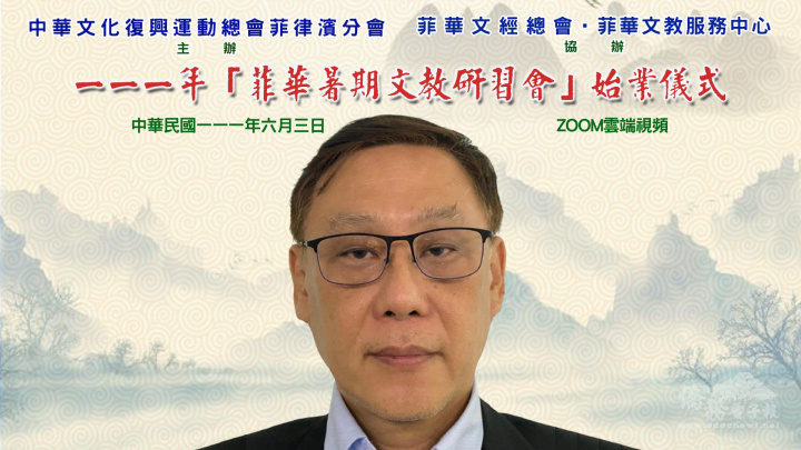 王家鵬說，暑期文教研習會造就了難以數計在文學、國畫、書法、珠算、舞蹈等領域的人才