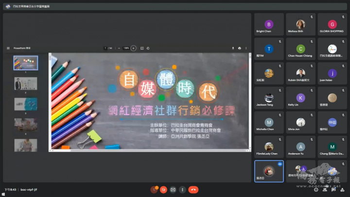 講師張承亞透過簡報向與會僑胞分享「網紅經濟：社群行銷必修課」專題講座