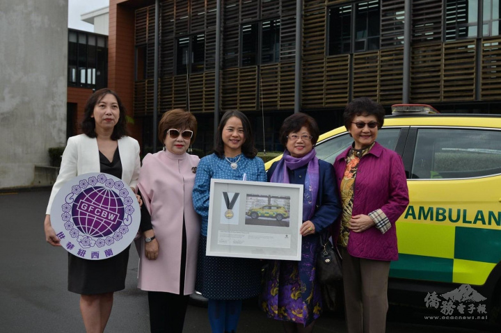 施郭鳳珠(左二)與世華紐西蘭分會共同捐贈St Johns救護車啟用儀式