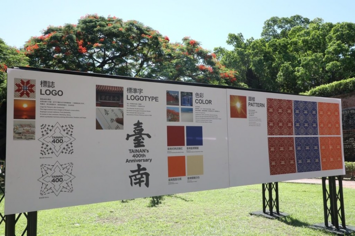 台南2024年將迎來建城400年，「台南400年」系列活動暖身開跑，主視覺設計20日在安平古堡亮相。（台南市政府提供）