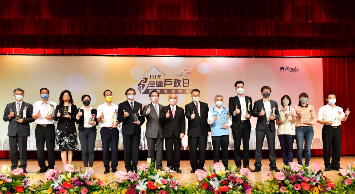 111年全國戶政日慶祝活動頒獎表揚典禮