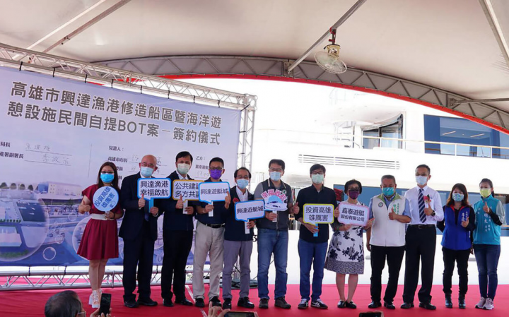 高雄市興達漁港修造船區暨海洋遊憩設施民間自提BOT案，21日由高市府與財政部國有財產署、嘉泰遊艇公司3方代表共同完成簽約，高雄市長陳其邁（右6）等人出席見證。（高雄市海洋局提供）