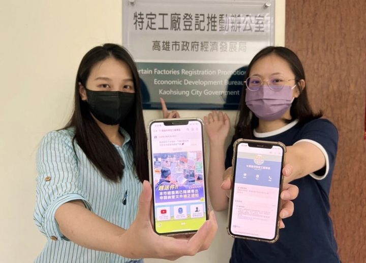 高雄市政府經濟發展局8日起在通訊軟體LINE設立「高雄市特定工廠專區」官方帳號，上班時間有專人回應諮詢。（高雄市政府提供）