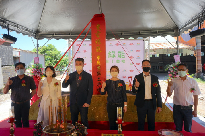 大東電業集團與子公司東電綠能13日舉辦花蓮第3座儲能系統「花蓮東庭案場」開工動土典禮，大東電業集團董事長林志明（左3）、東電綠能執行長林美伶（右3）等人出席，預計今年底完工。