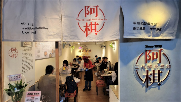 優化輔導攤鋪 臺中第二市場阿棋三代福州意麵