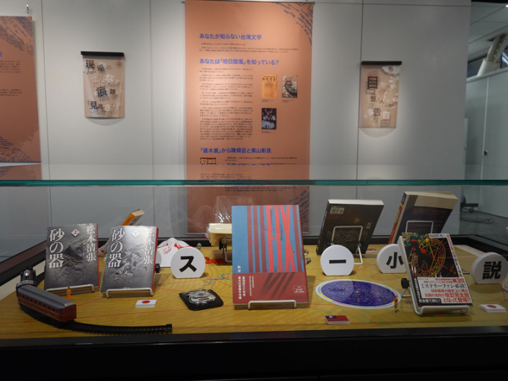 紀念社會派推理小說家松本清張辭世30週年，台日3地正同時舉辦「遺留下的指紋-松本清張與台灣推理小說特展」。圖為位於東京的駐日台灣文化中心。