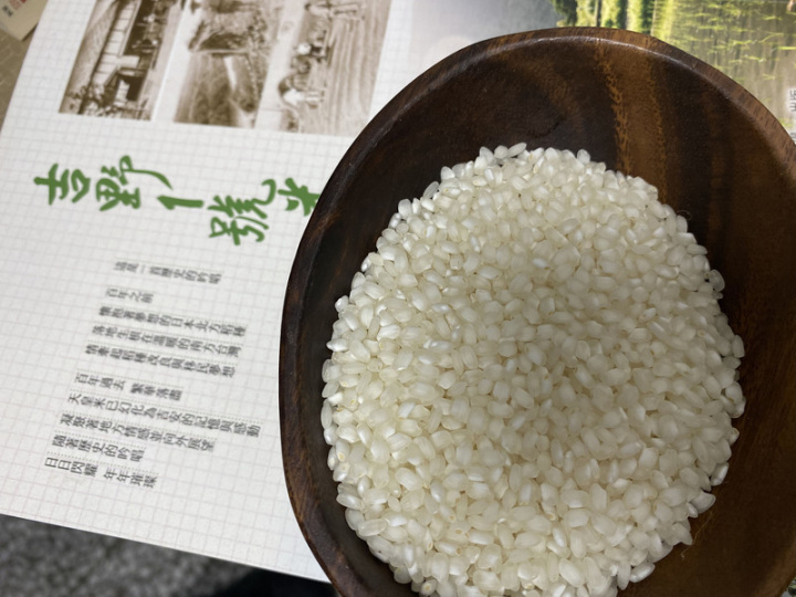 花蓮區農業改良場長杜麗華表示，為解開有「天皇米」之稱的「吉野1號米」謎團，特委託歷史學者考證其身世，發現西元1928年的吉野1號米獻穀田就位在農改場區內，因此特別出版專書介紹，並結合建場83週年慶祝活動，27日舉辦新書發表會。