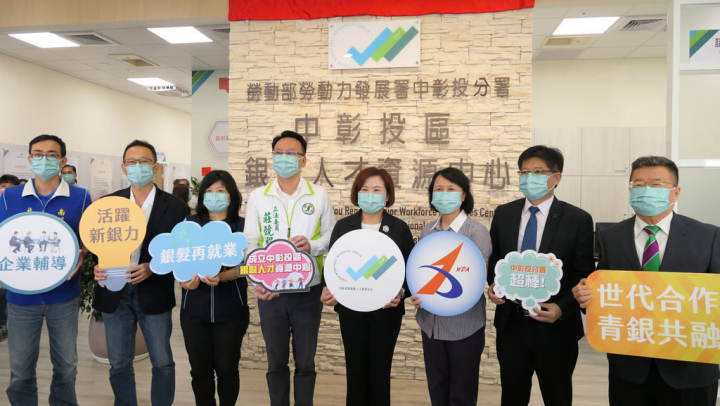中彰投區銀髮人才資源中心22日揭牌啟用，希望能排除銀髮族就業障礙，協助續留職場穩定就業。（勞動力發展署中彰投分署提供）