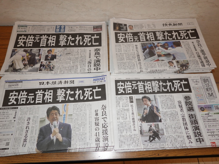 日本前首相安倍晉三8日在奈良街頭演說時遭槍擊不治，震驚全球。這是首度有日本政治人物在選戰期間遭遇槍擊身亡。日本各大報9日大幅報導。