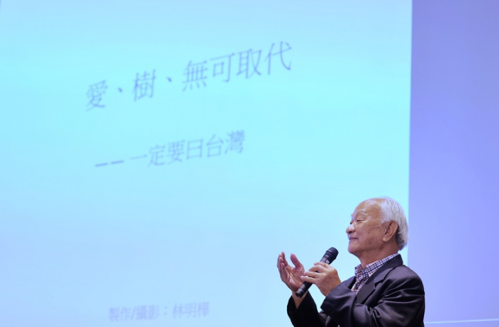 作家吳晟「一定要曰台灣－台灣原生種的樹與詩」講座，24日在集思交通部國際會議中心舉行。