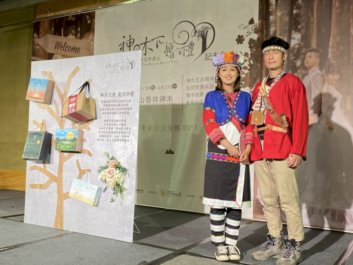 參加「阿里山神木下婚禮」的新人現身燦笑分享喜悅。(吳琍君攝)