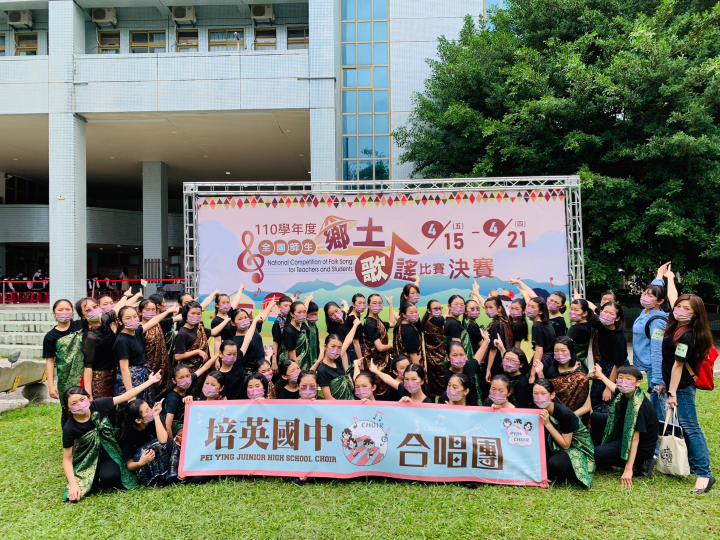 培英國中合唱團