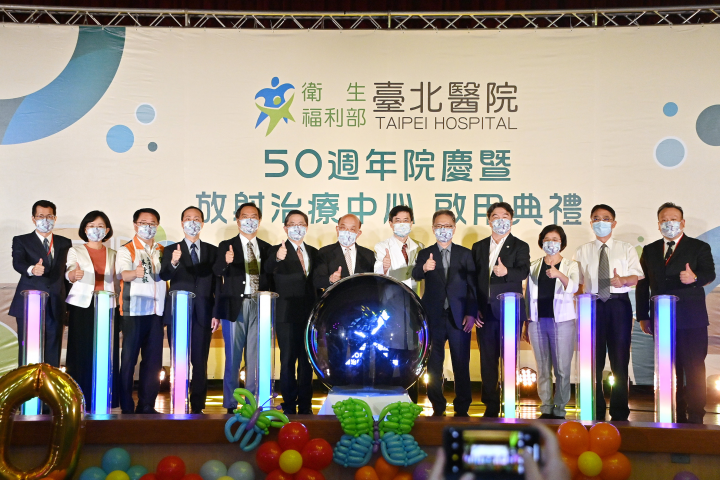 行政院長蘇貞昌出席衛福部臺北醫院50週年院慶暨放射治療中心啟用典禮