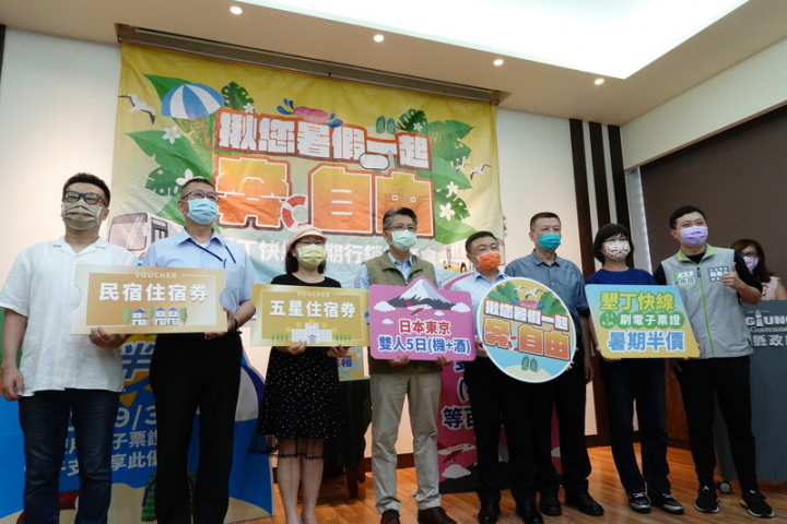 配合交通部觀光局觀光產業振興方案，客運業者推出9月底前搭乘台灣好行墾丁快線從新左營到恆春以南站點，使用電子票券就能以半價176元從高雄到墾丁，再抽日本東京機票加住宿5日雙人行。
