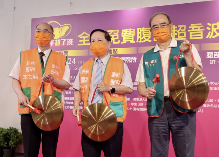 響應世界肝炎日，肝病防治學術基金會24日在全台16 家醫療院所同步舉辦免費腹部超音波活動，肝基會董 事長許金川（中）、總執行長楊培銘（左）、中國信 託慈善基金會副董事長陳國世（右）上午在台北出席 記者會，3人敲鑼宣布活動開跑。