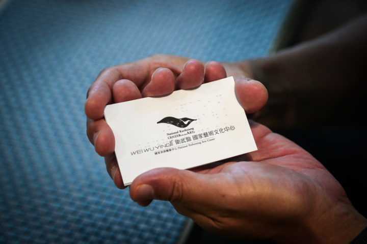 高雄衛武營名片LOGO正看是衛武營屋頂，也像一抹微笑，藝術總監簡文彬表示這是衛武營的DNA，希望可以做到更多在地共融，繼續朝眾人的藝術中心目標邁進。