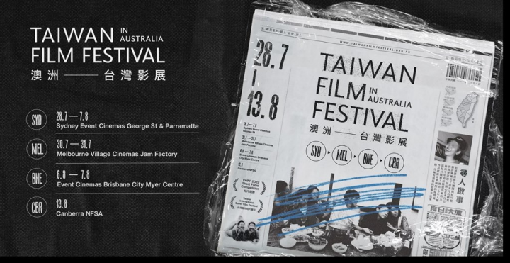Photo taken from the official website for the Taiwan Film Festival in Australia.