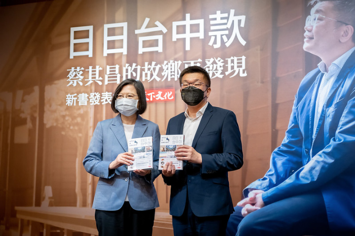 蔡英文總統12日下午出席立法院副院長蔡其昌《日日台中款》新書發表會