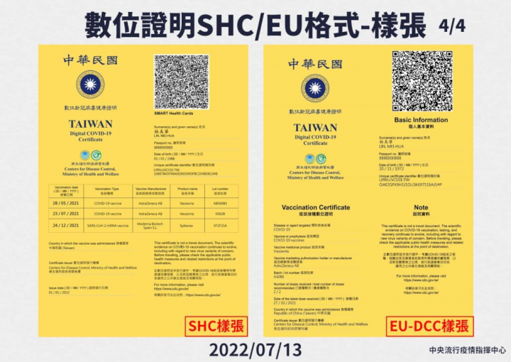 （指揮中心提供）