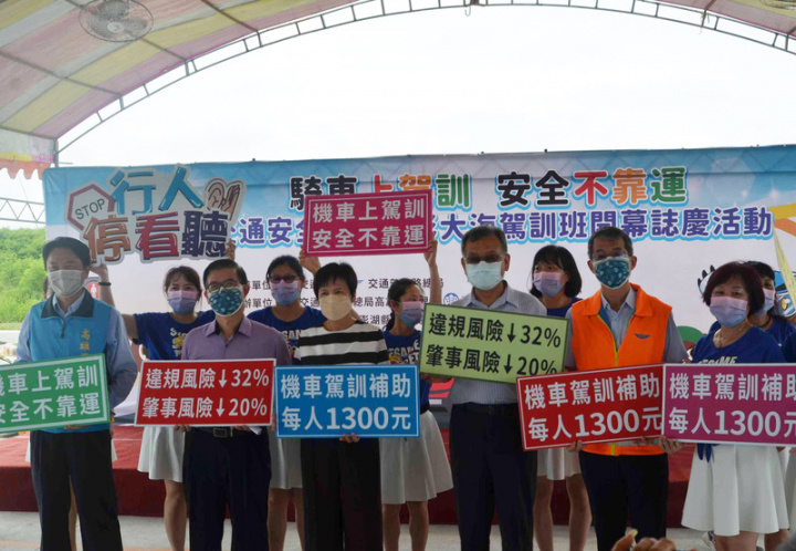 澎湖縣長賴峰偉（前右3）、議長劉陳昭玲（前左3）等人16日出席公路總局「騎車上駕訓 安全不靠運」道路交通安全推廣與澎大海駕訓班活動。