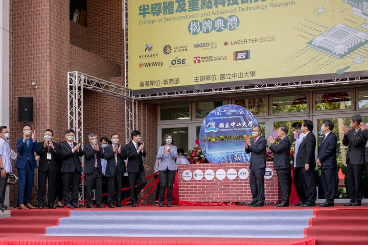 蔡英文總統22日上午出席「國立中山大學『半導體及重點科技研究學院』揭牌典禮暨簽約儀式」