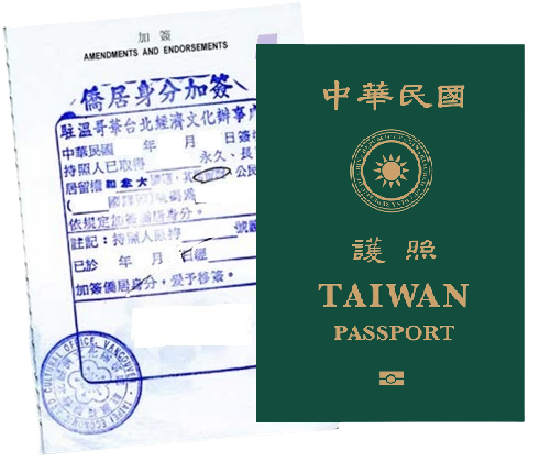 我國護照及僑居身分加簽