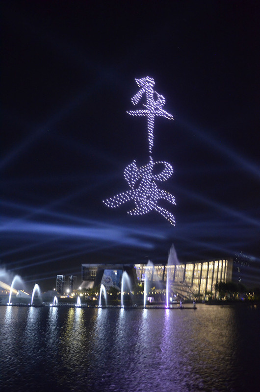 故宮南院「仲夏平安夜」水舞聲光秀及無人機首場展演16日晚間登場，無人機展演陣容從300架升級為500架，每個圖形都在空中轉向，方便遊客從園區不同角度欣賞。圖為無人機在夜空中排列出「平安」二字。